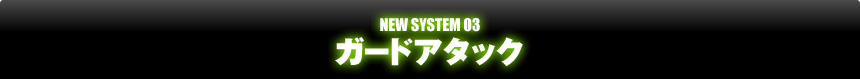 NEW SYSTEM 03@K[hA^bN