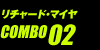 リチャード・マイヤ COMBO02