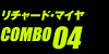 リチャード・マイヤ COMBO04