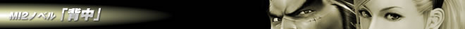 背中
