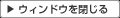 �E�B���h�E�����