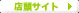 �X���T�C�g