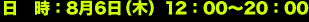 ���@���F8��6���i�؁j12�F00�`20�F00