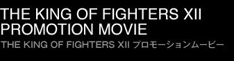 THE KING OF FIGHTERS XII PROMOTION MOVIE