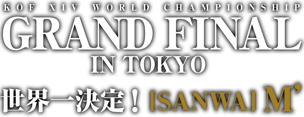 KOF XIV WORLD CHAMPIONSHIP GRAND FINAL Feb.18.2017