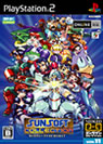 PS2版 サンソフトコレクション-パッケージ