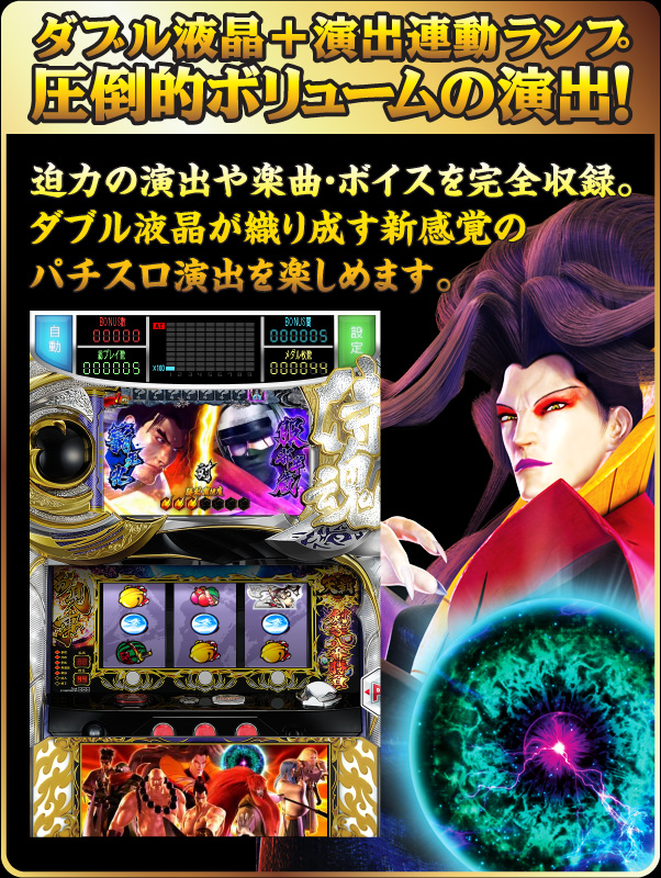 サムライスピリッツ 剣豪八番勝負 Iphone Android Snkプレイモア