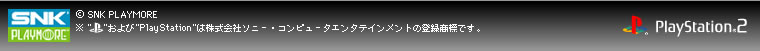 (C)SNK PLAYMORE