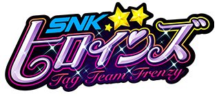 SNKヒロインズ　Tag Team Frenzy